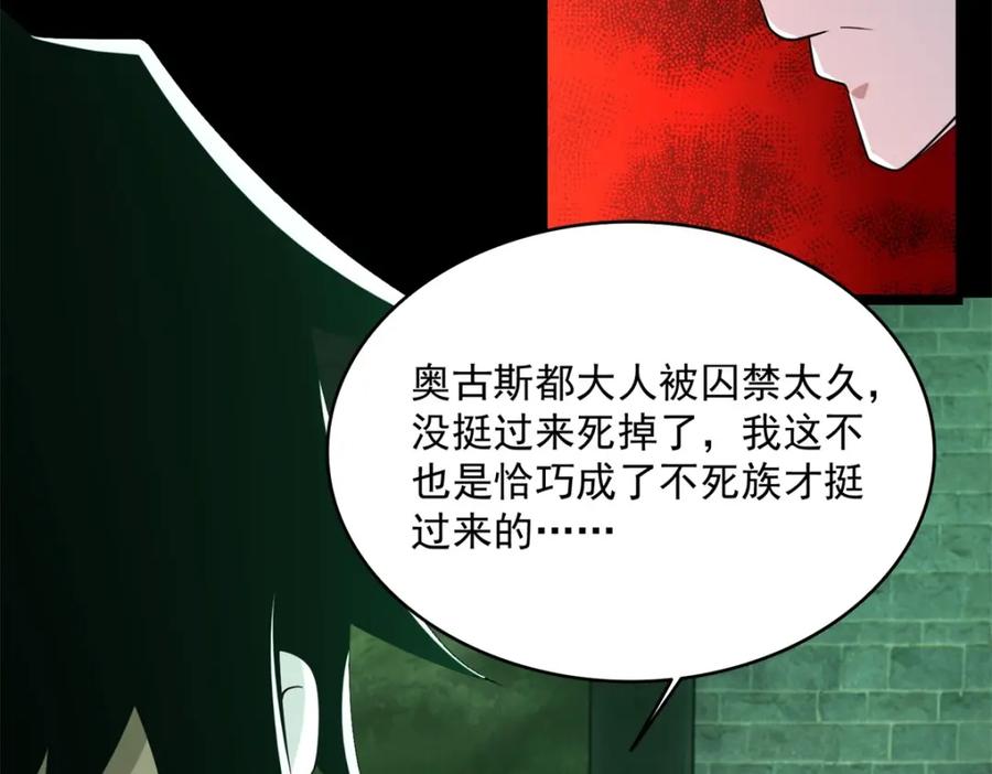 第609话时间秘境-末世为王-大行道动漫（第6张）