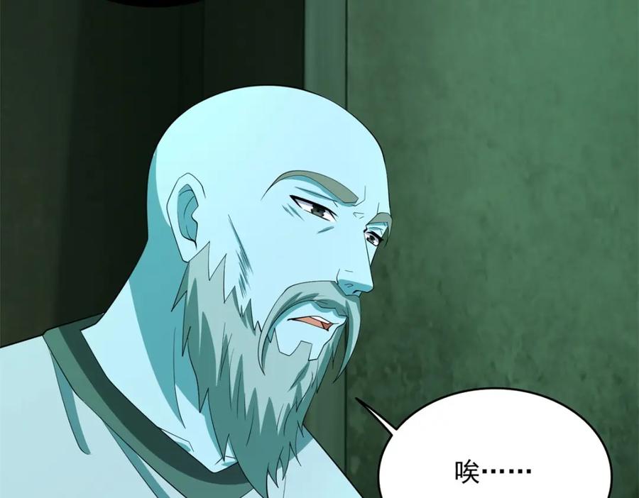 第609话时间秘境-末世为王-大行道动漫（第8张）