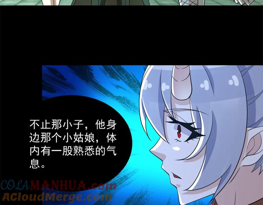第609话时间秘境-末世为王-大行道动漫（第25张）