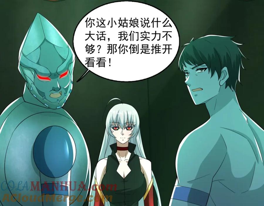 第609话时间秘境-末世为王-大行道动漫（第13张）