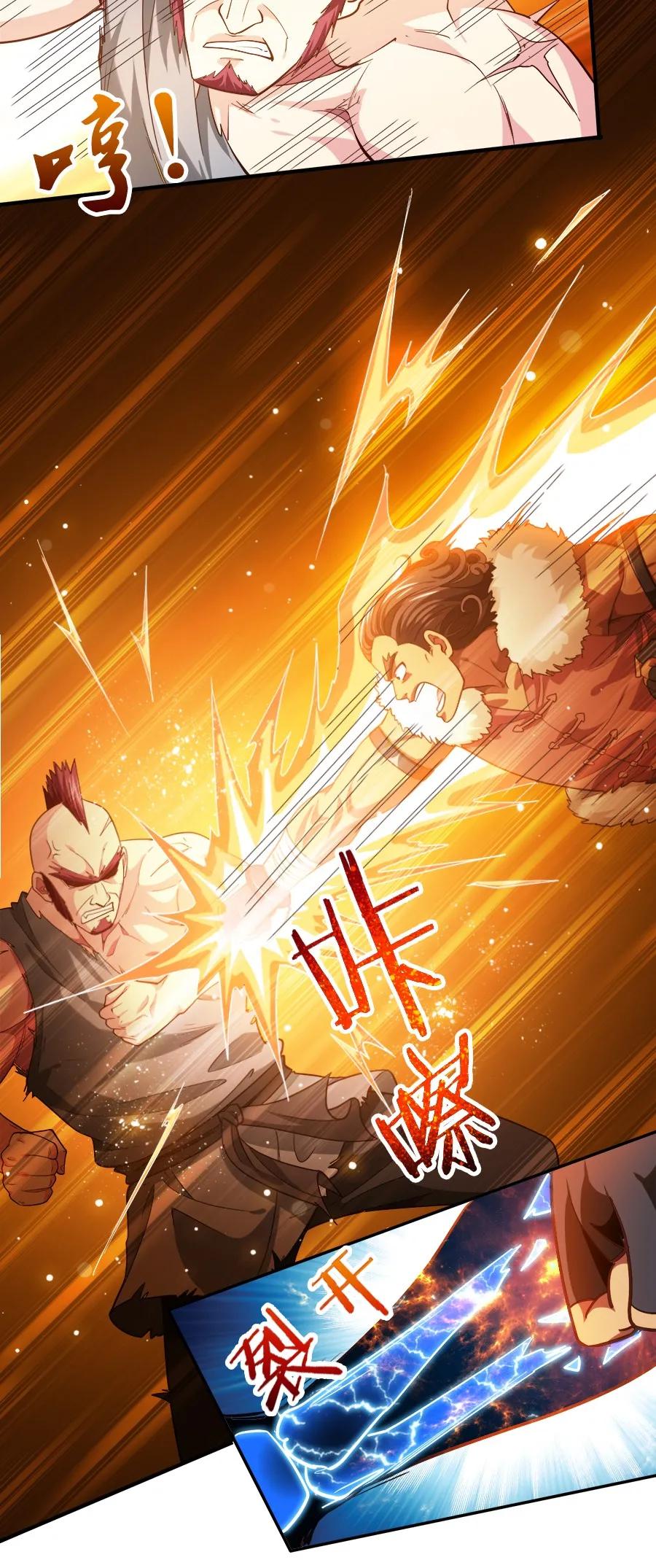 061小有所成-魔兽剑圣异界纵横-大周互娱（第2张）