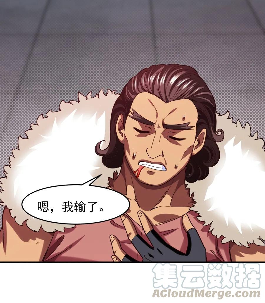 061小有所成-魔兽剑圣异界纵横-大周互娱（第9张）
