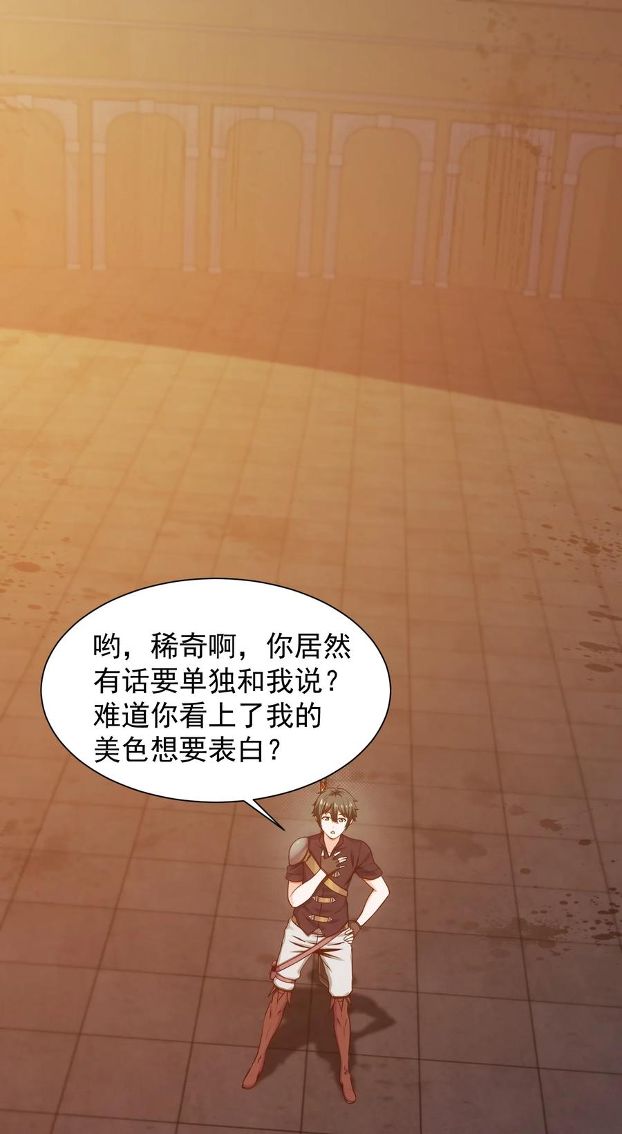 062男人都是狗-魔兽剑圣异界纵横-大周互娱（第1张）