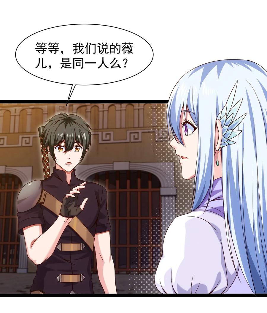 062男人都是狗-魔兽剑圣异界纵横-大周互娱（第7张）