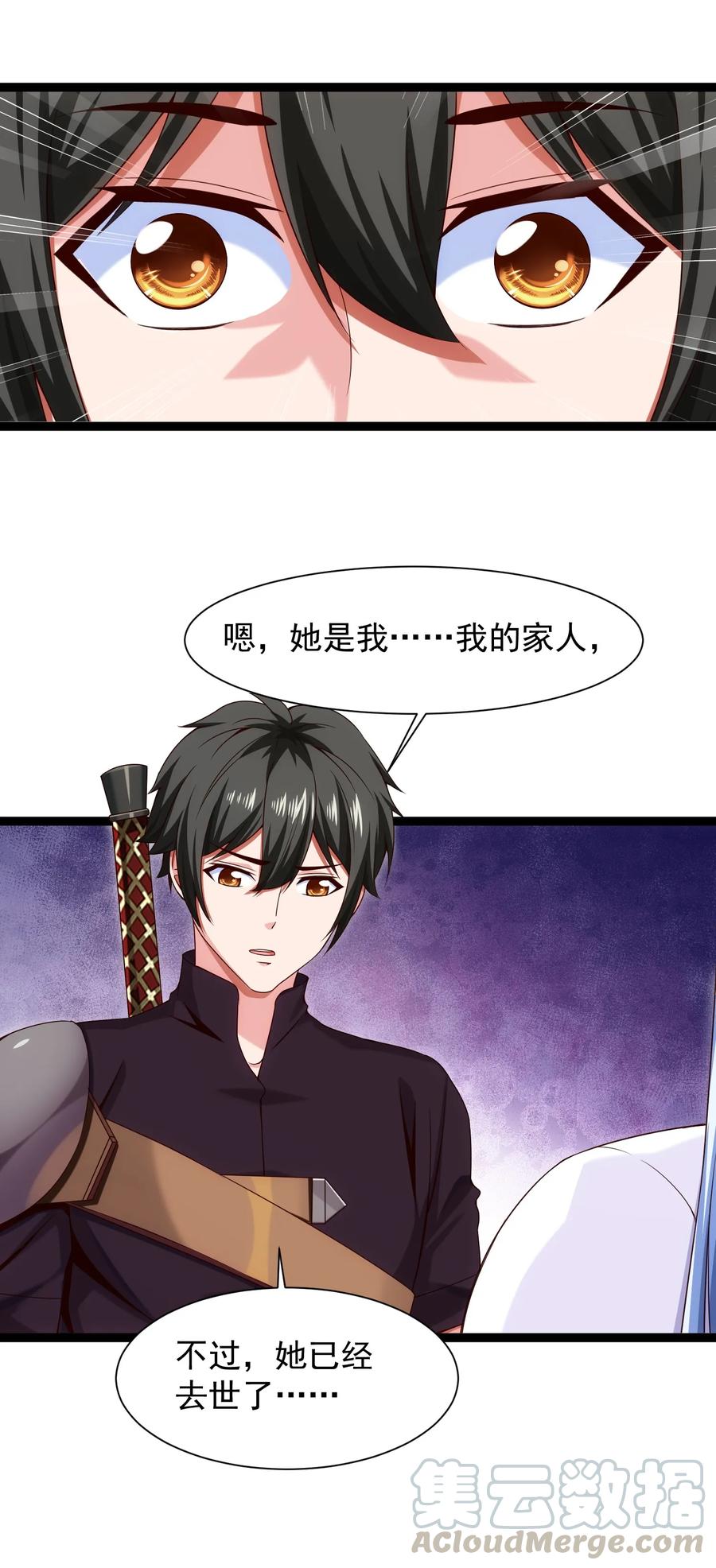 062男人都是狗-魔兽剑圣异界纵横-大周互娱（第9张）