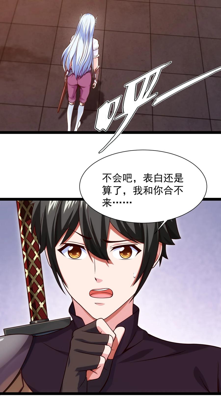 062男人都是狗-魔兽剑圣异界纵横-大周互娱（第2张）