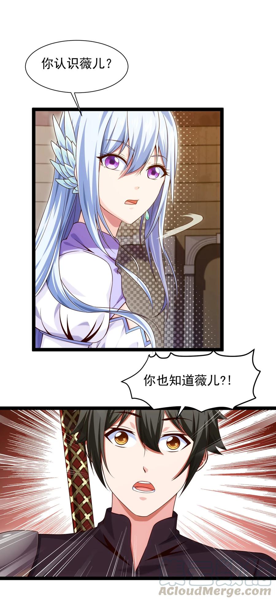 062男人都是狗-魔兽剑圣异界纵横-大周互娱（第6张）