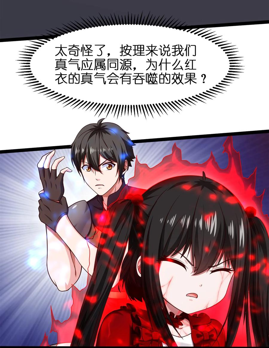 063龙卷风摧毁……-魔兽剑圣异界纵横-大周互娱（第3张）