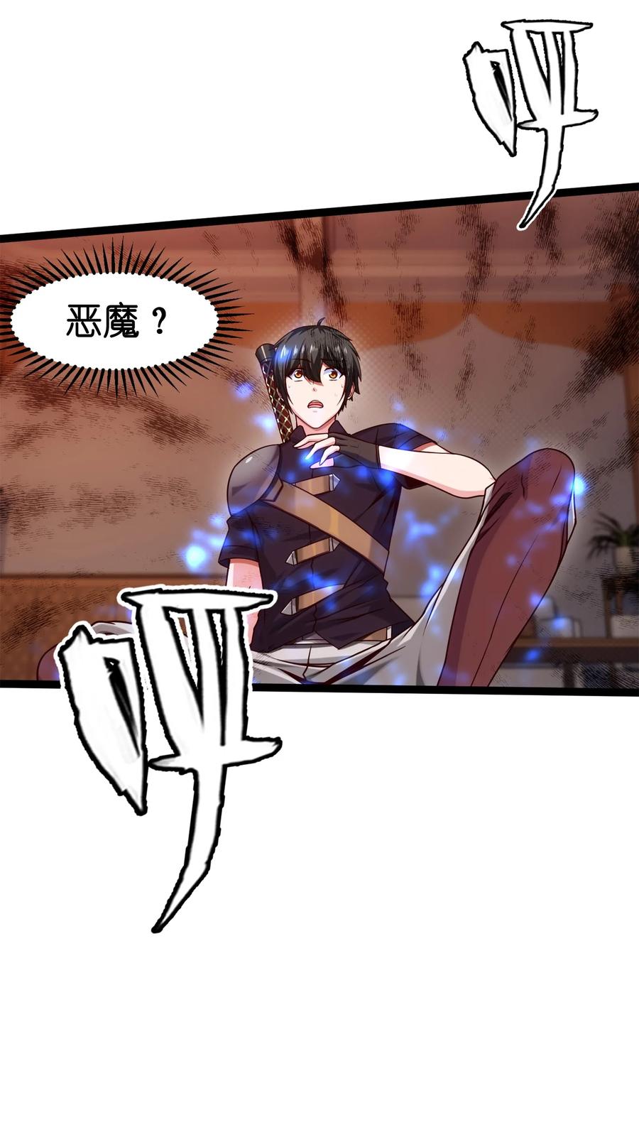 063龙卷风摧毁……-魔兽剑圣异界纵横-大周互娱（第6张）