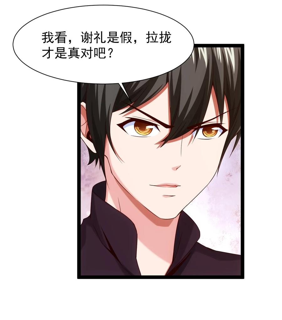 064我那么大个冰锥呢？！-魔兽剑圣异界纵横-大周互娱（第6张）