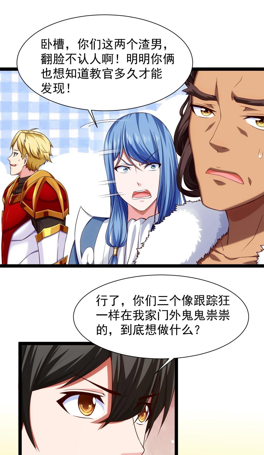 064我那么大个冰锥呢？！-魔兽剑圣异界纵横-大周互娱（第3张）