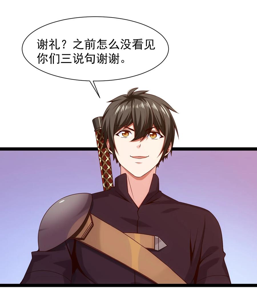 064我那么大个冰锥呢？！-魔兽剑圣异界纵横-大周互娱（第5张）