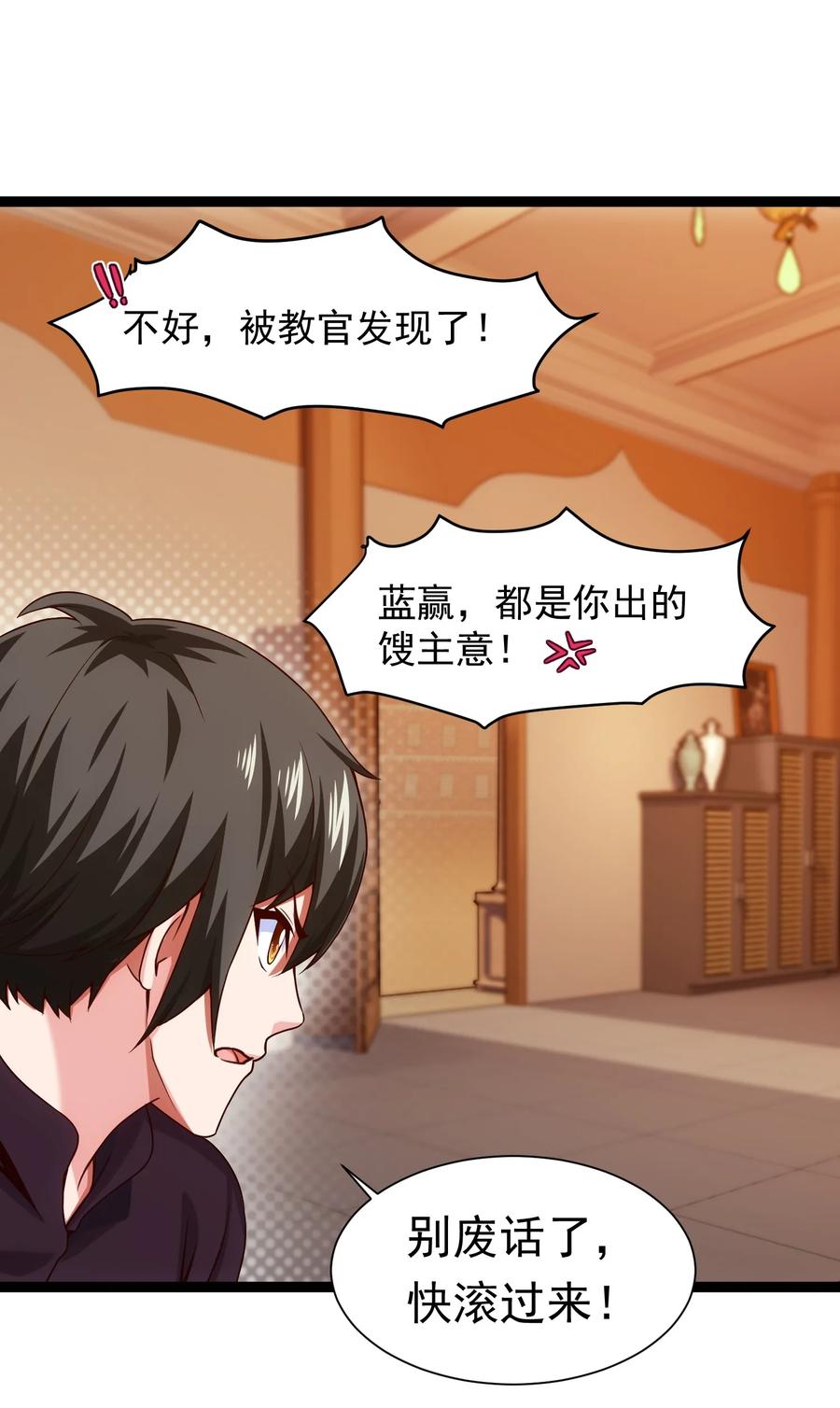 064我那么大个冰锥呢？！-魔兽剑圣异界纵横-大周互娱（第1张）