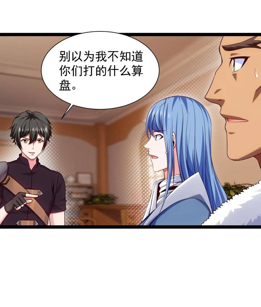 064我那么大个冰锥呢？！-魔兽剑圣异界纵横-大周互娱（第7张）
