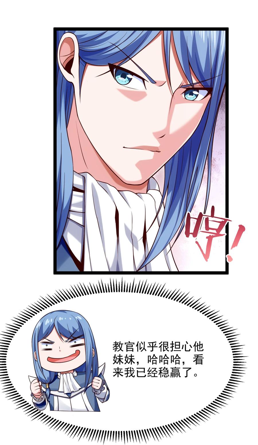 065贵族的荣耀-魔兽剑圣异界纵横-大周互娱（第4张）