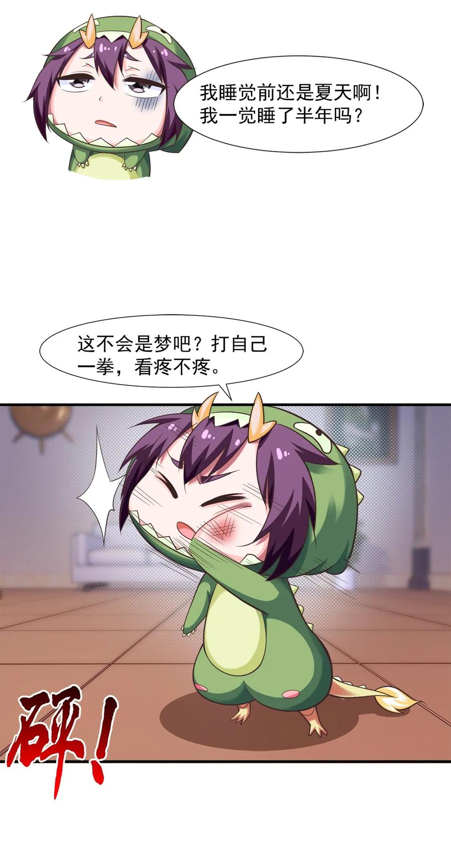066凭空消失的兽人-魔兽剑圣异界纵横-大周互娱（第4张）