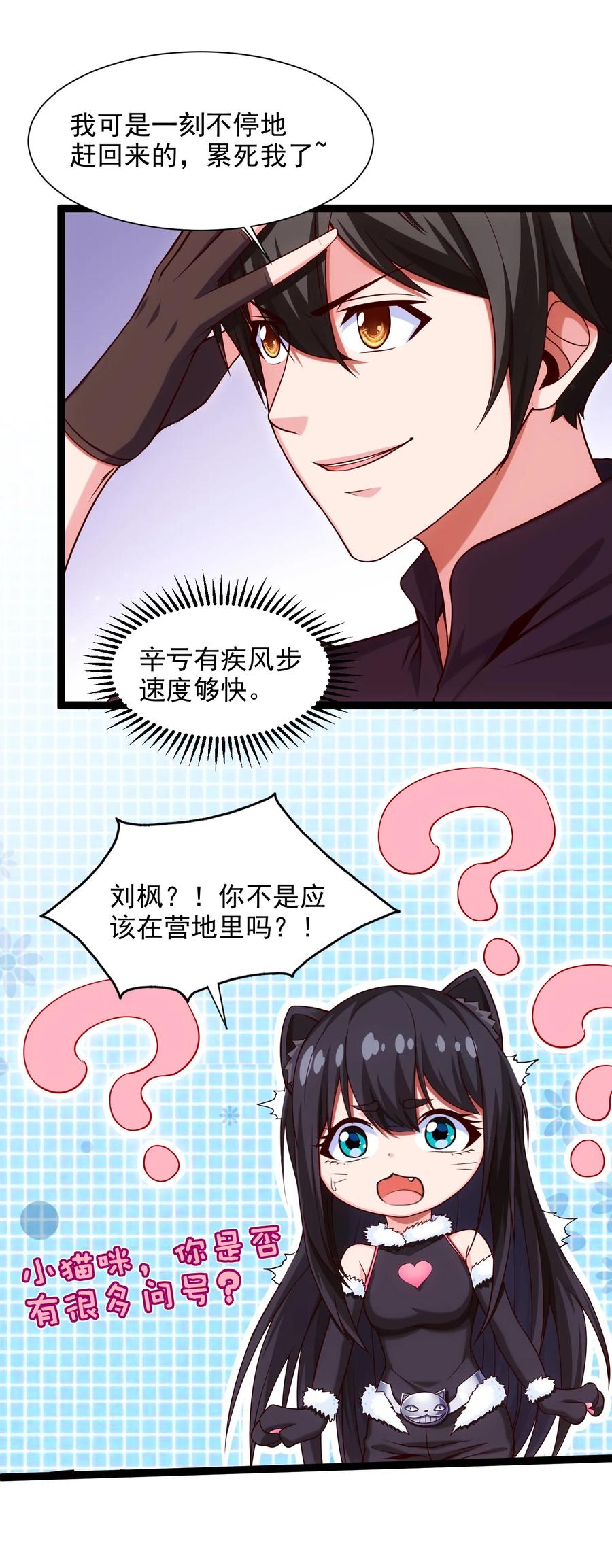068超级底牌-魔兽剑圣异界纵横-大周互娱（第2张）