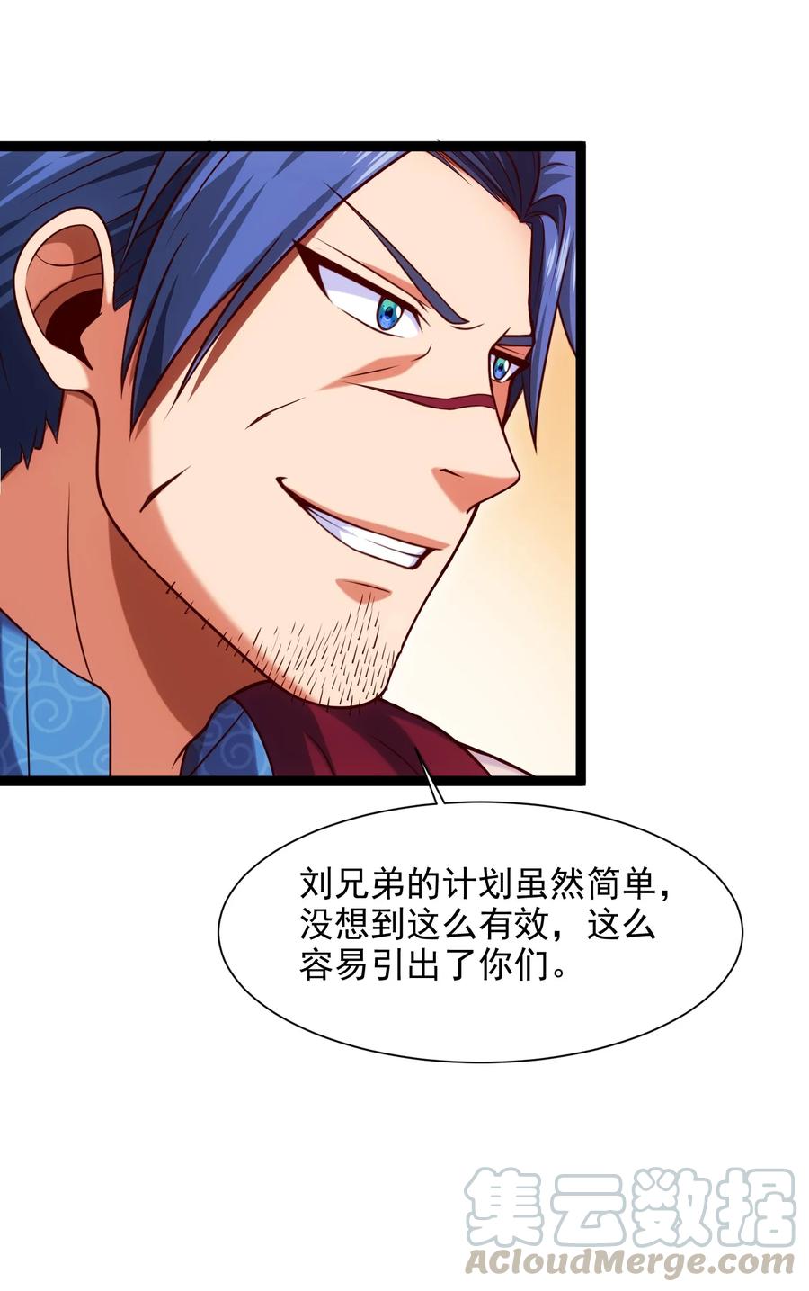 068超级底牌-魔兽剑圣异界纵横-大周互娱（第6张）