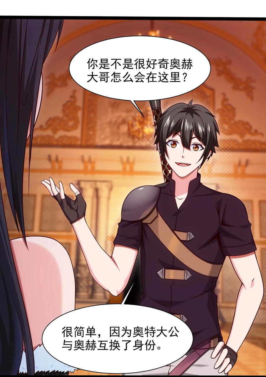 068超级底牌-魔兽剑圣异界纵横-大周互娱（第4张）