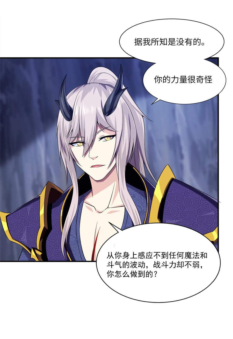 006你也是穿越的？！-魔兽剑圣异界纵横-大周互娱（第37张）