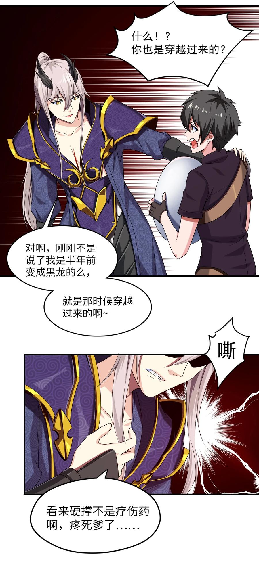 006你也是穿越的？！-魔兽剑圣异界纵横-大周互娱（第29张）