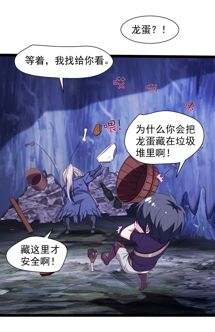 006你也是穿越的？！-魔兽剑圣异界纵横-大周互娱（第18张）