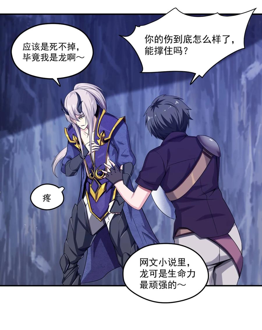 006你也是穿越的？！-魔兽剑圣异界纵横-大周互娱（第30张）