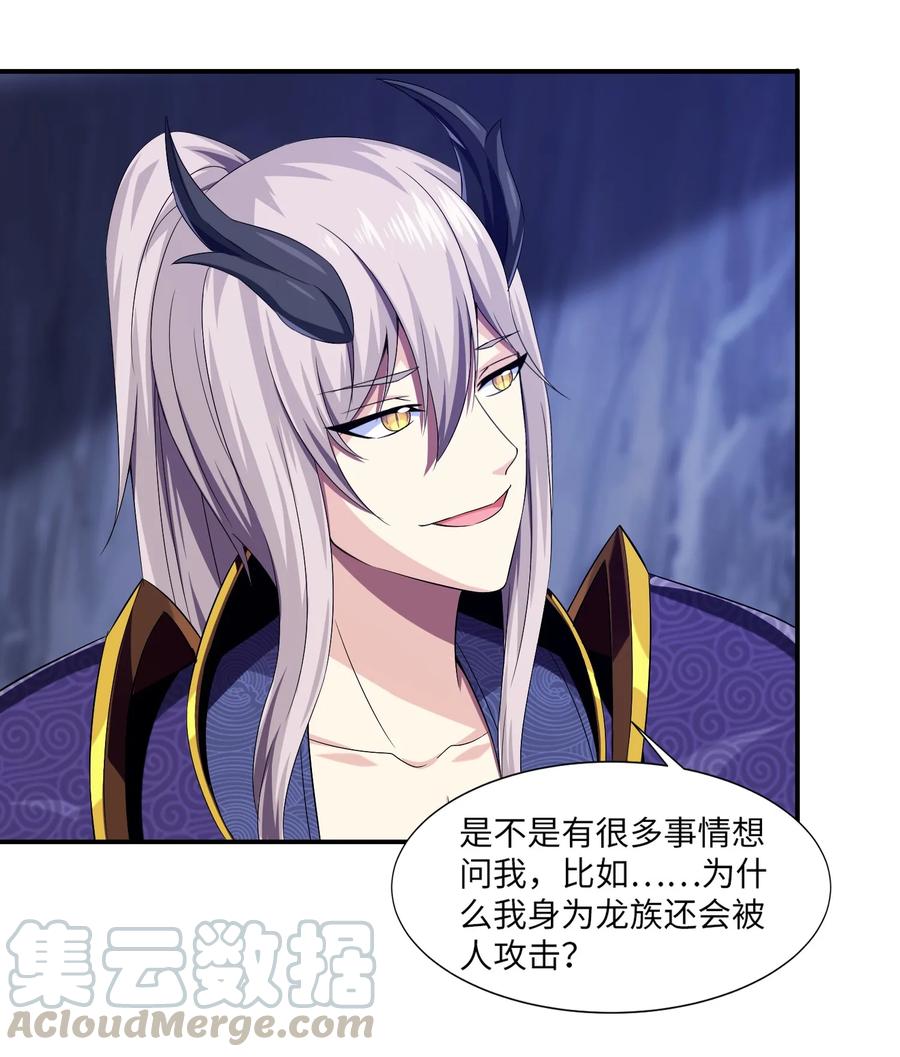 006你也是穿越的？！-魔兽剑圣异界纵横-大周互娱（第32张）