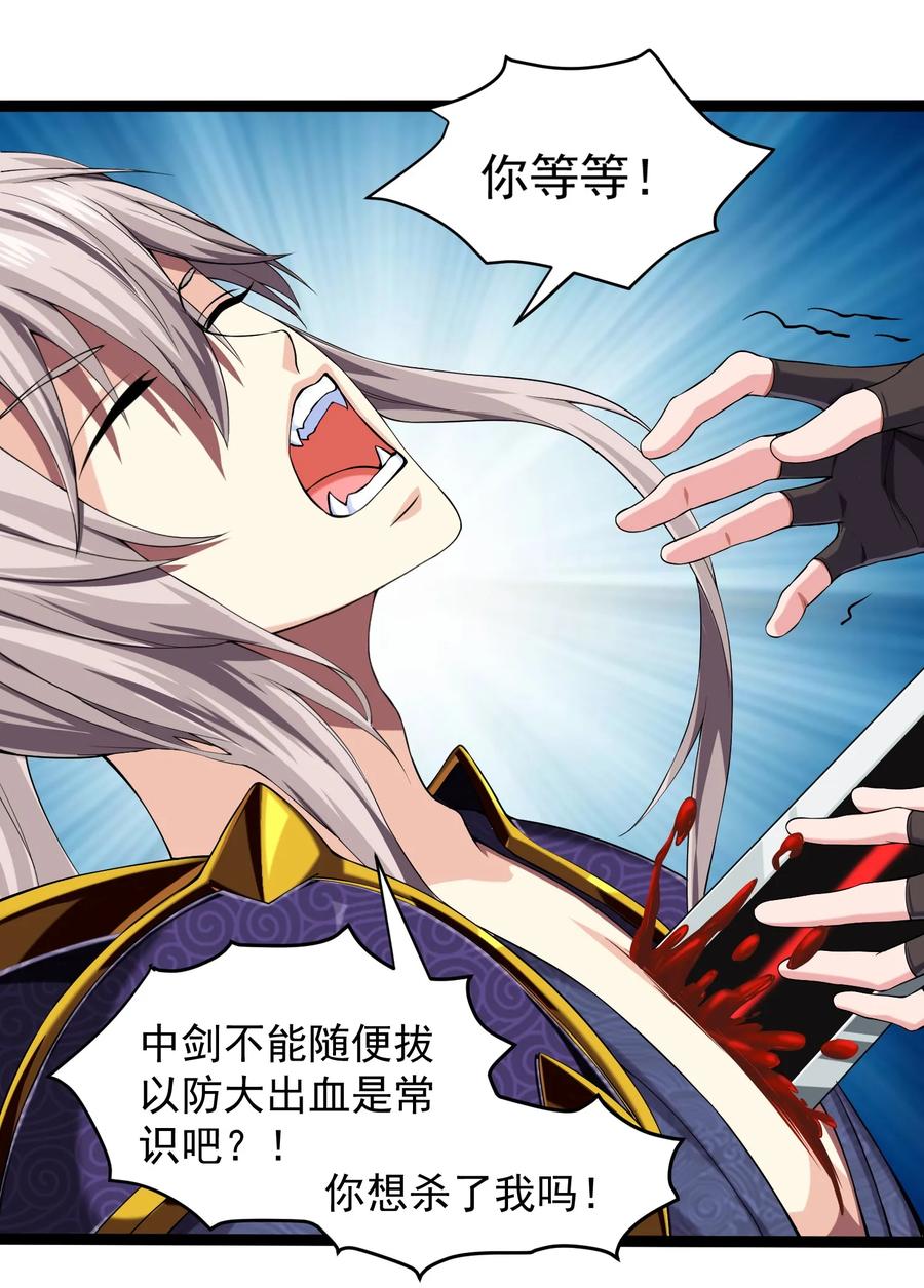 006你也是穿越的？！-魔兽剑圣异界纵横-大周互娱（第10张）