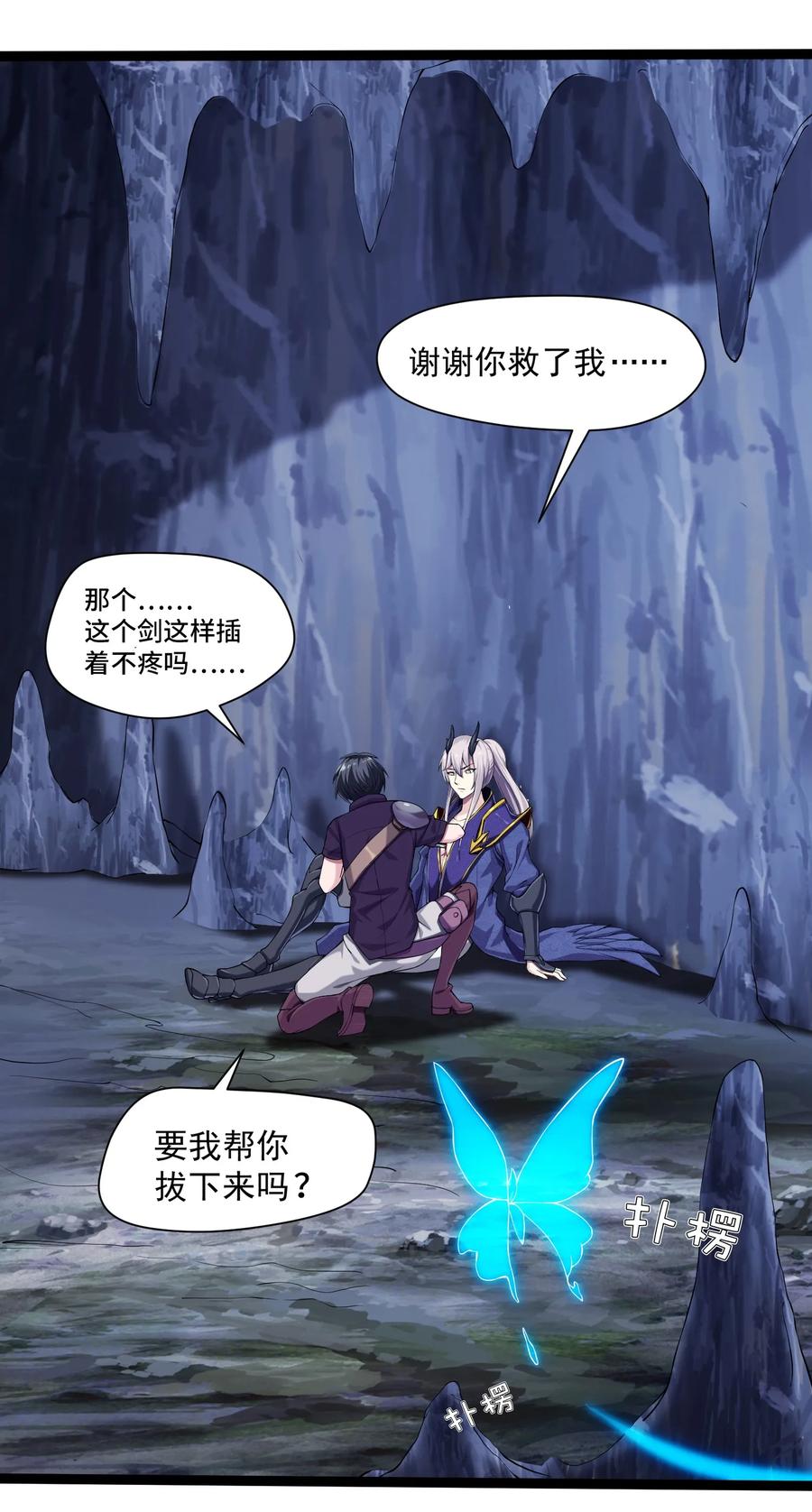 006你也是穿越的？！-魔兽剑圣异界纵横-大周互娱（第9张）
