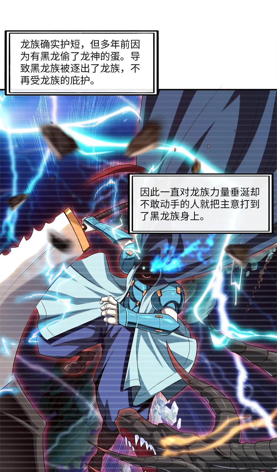 006你也是穿越的？！-魔兽剑圣异界纵横-大周互娱（第34张）