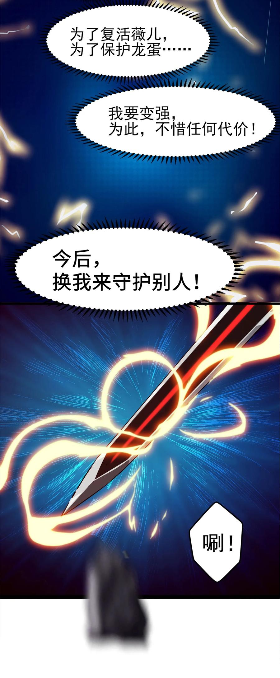 006你也是穿越的？！-魔兽剑圣异界纵横-大周互娱（第59张）