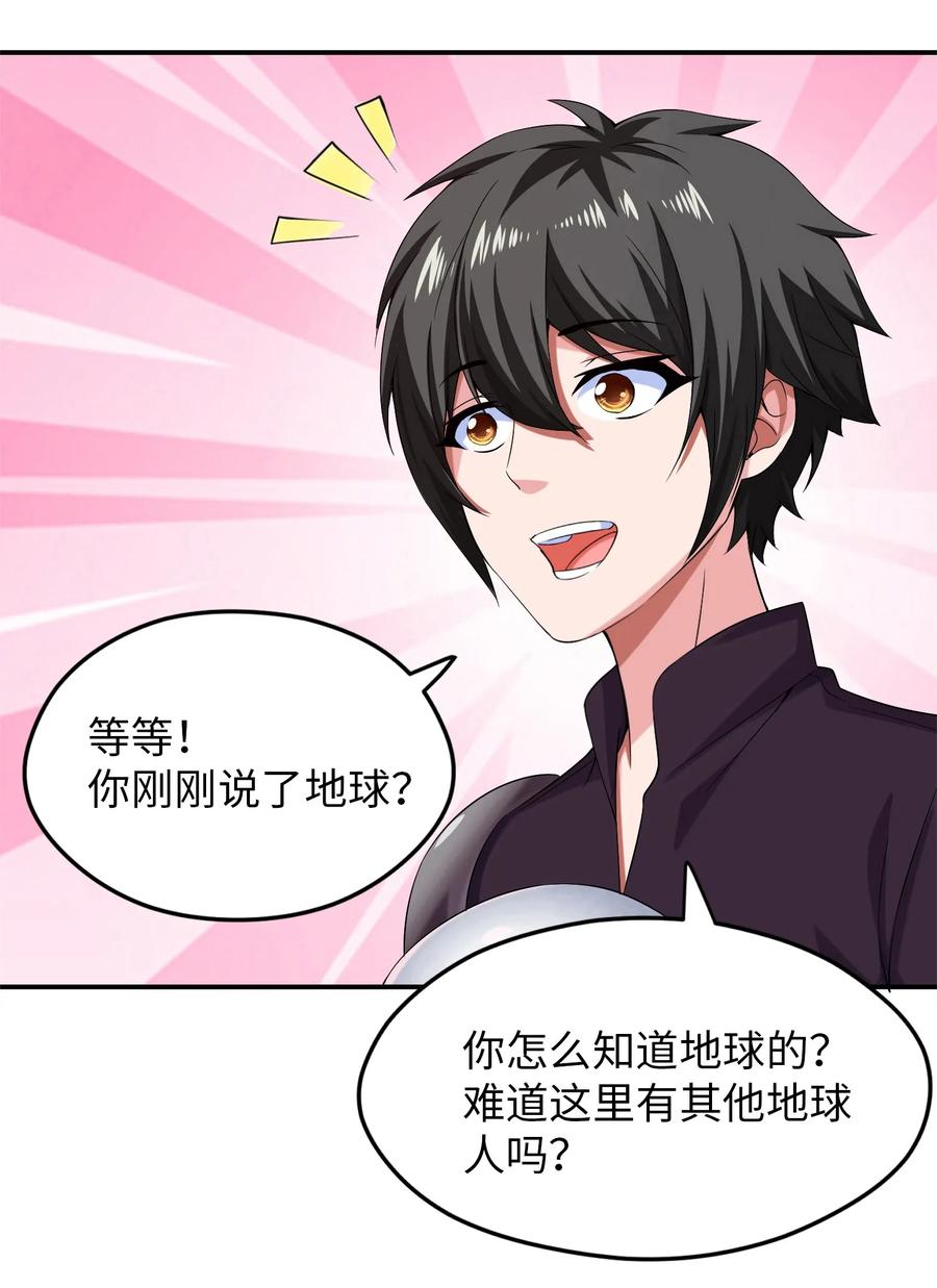 006你也是穿越的？！-魔兽剑圣异界纵横-大周互娱（第27张）