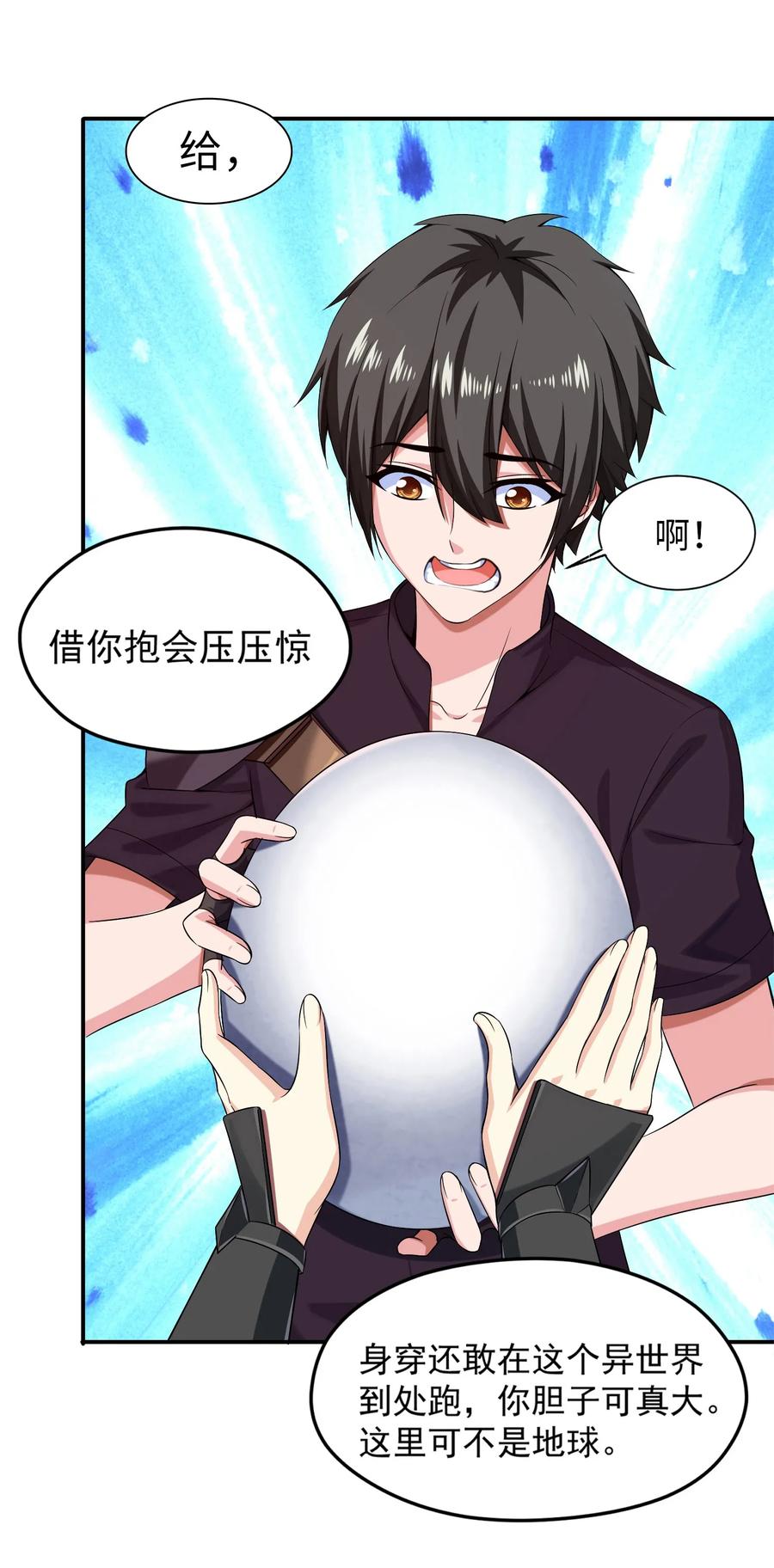 006你也是穿越的？！-魔兽剑圣异界纵横-大周互娱（第26张）