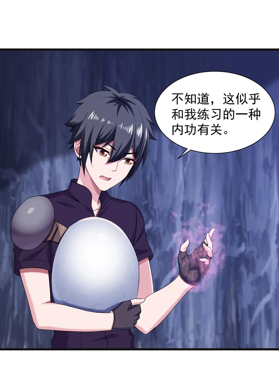 006你也是穿越的？！-魔兽剑圣异界纵横-大周互娱（第38张）