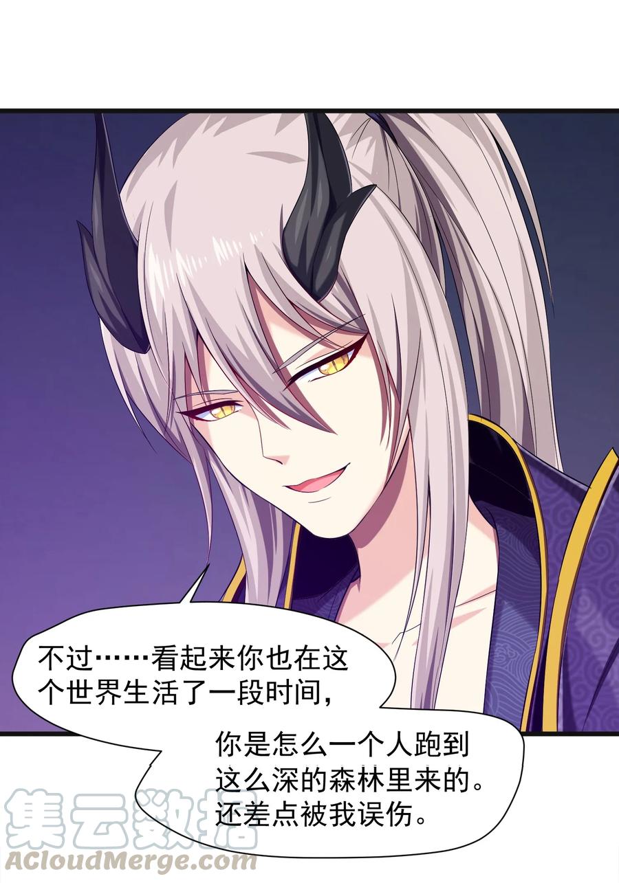 006你也是穿越的？！-魔兽剑圣异界纵横-大周互娱（第40张）