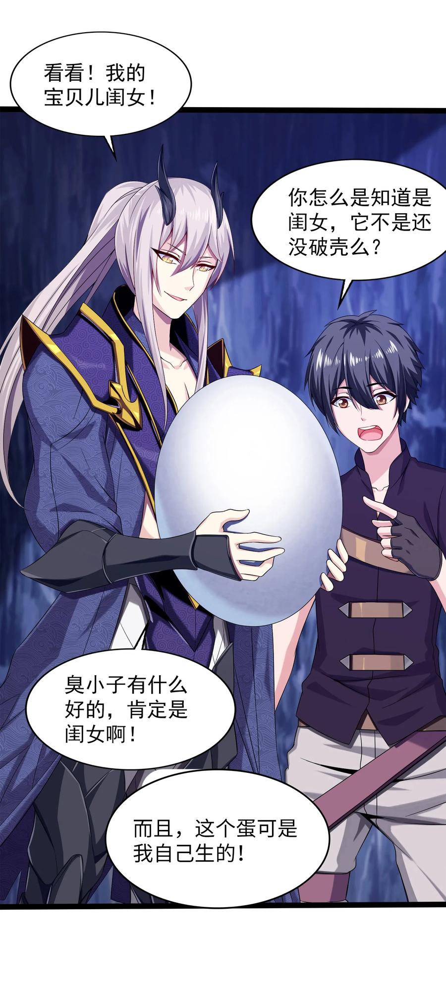 006你也是穿越的？！-魔兽剑圣异界纵横-大周互娱（第21张）