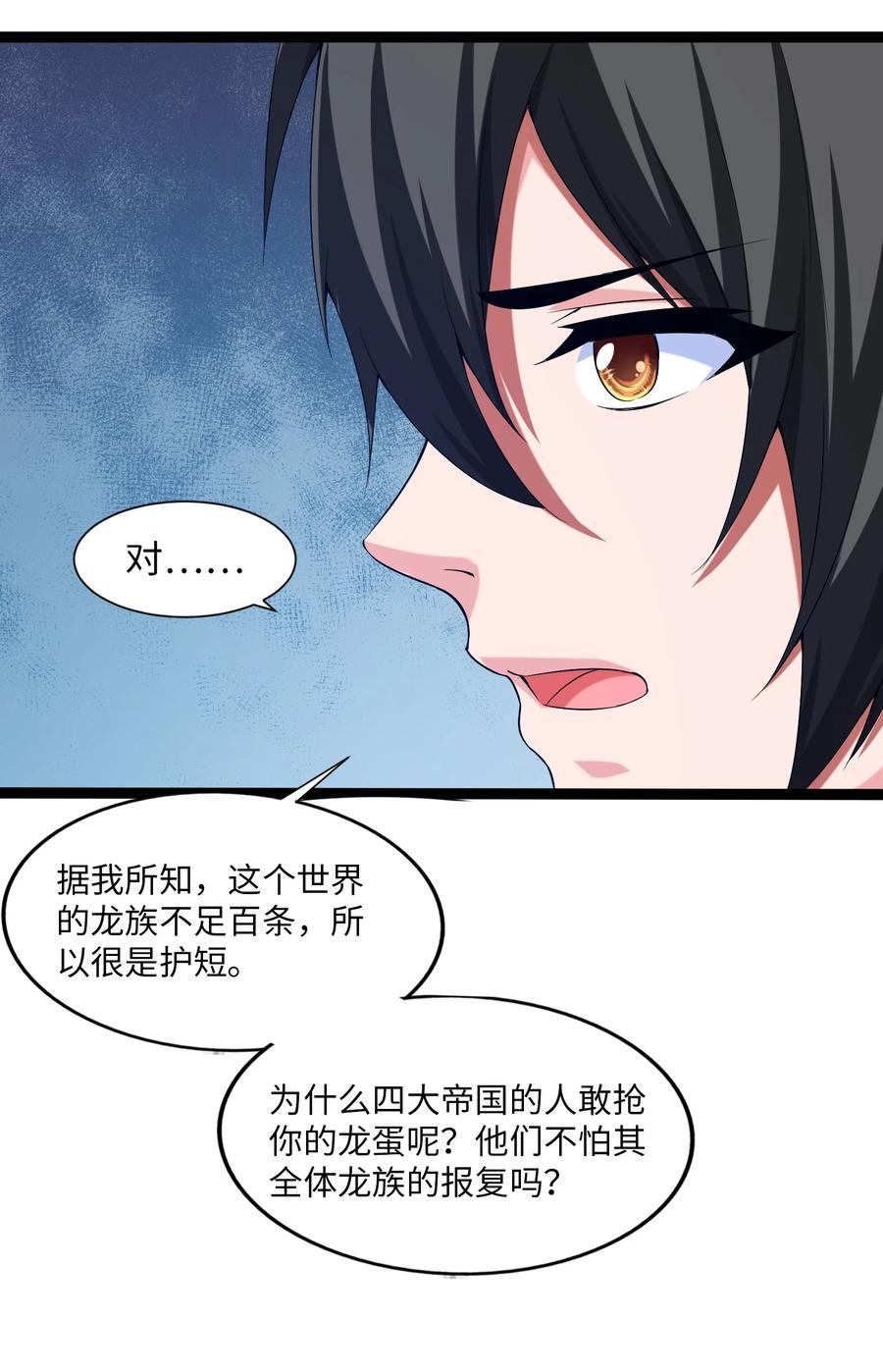 006你也是穿越的？！-魔兽剑圣异界纵横-大周互娱（第33张）