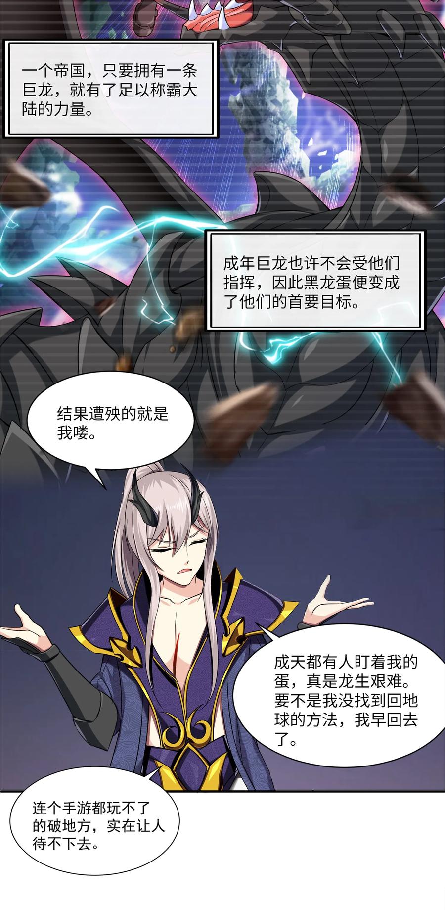006你也是穿越的？！-魔兽剑圣异界纵横-大周互娱（第35张）