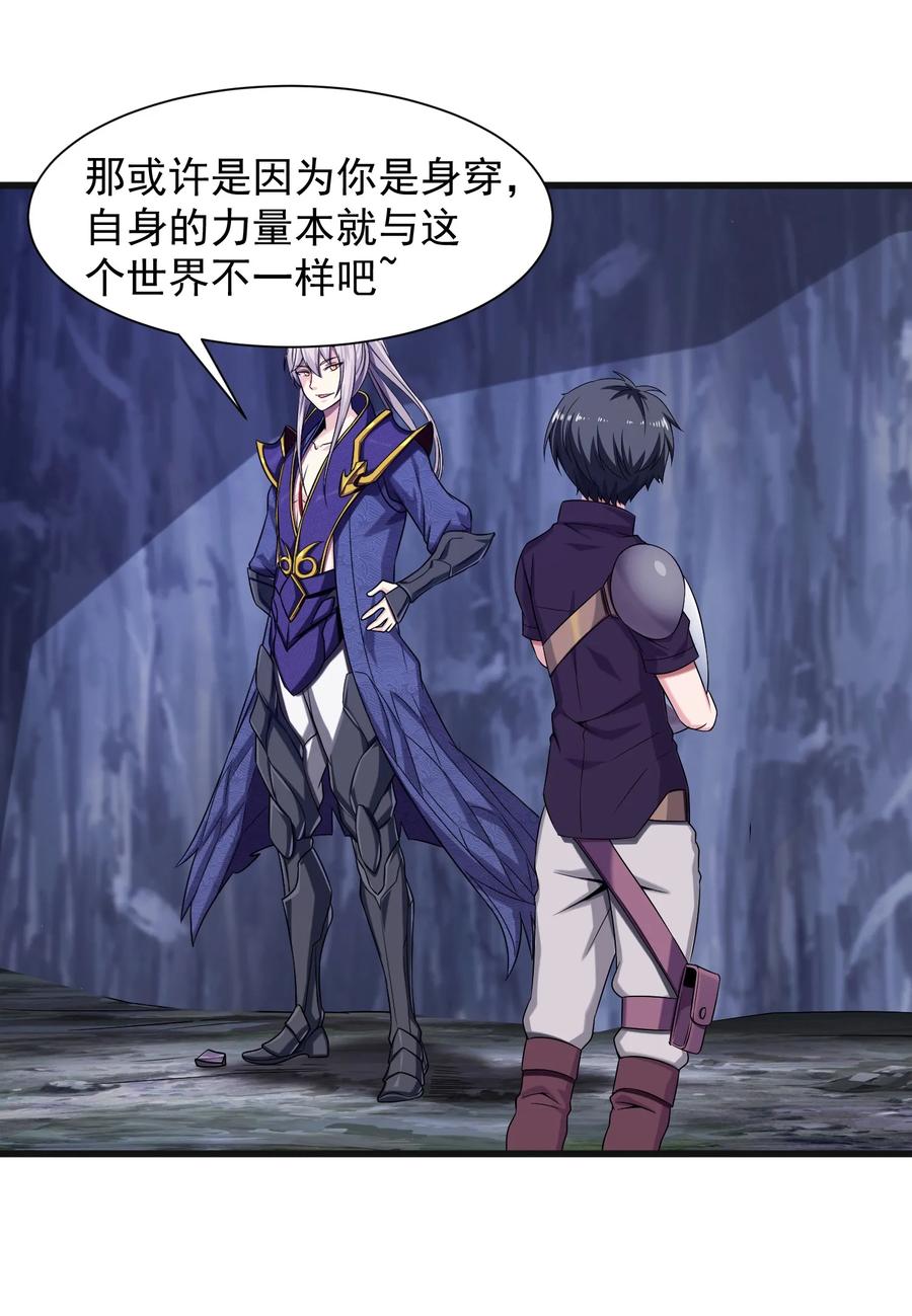 006你也是穿越的？！-魔兽剑圣异界纵横-大周互娱（第39张）
