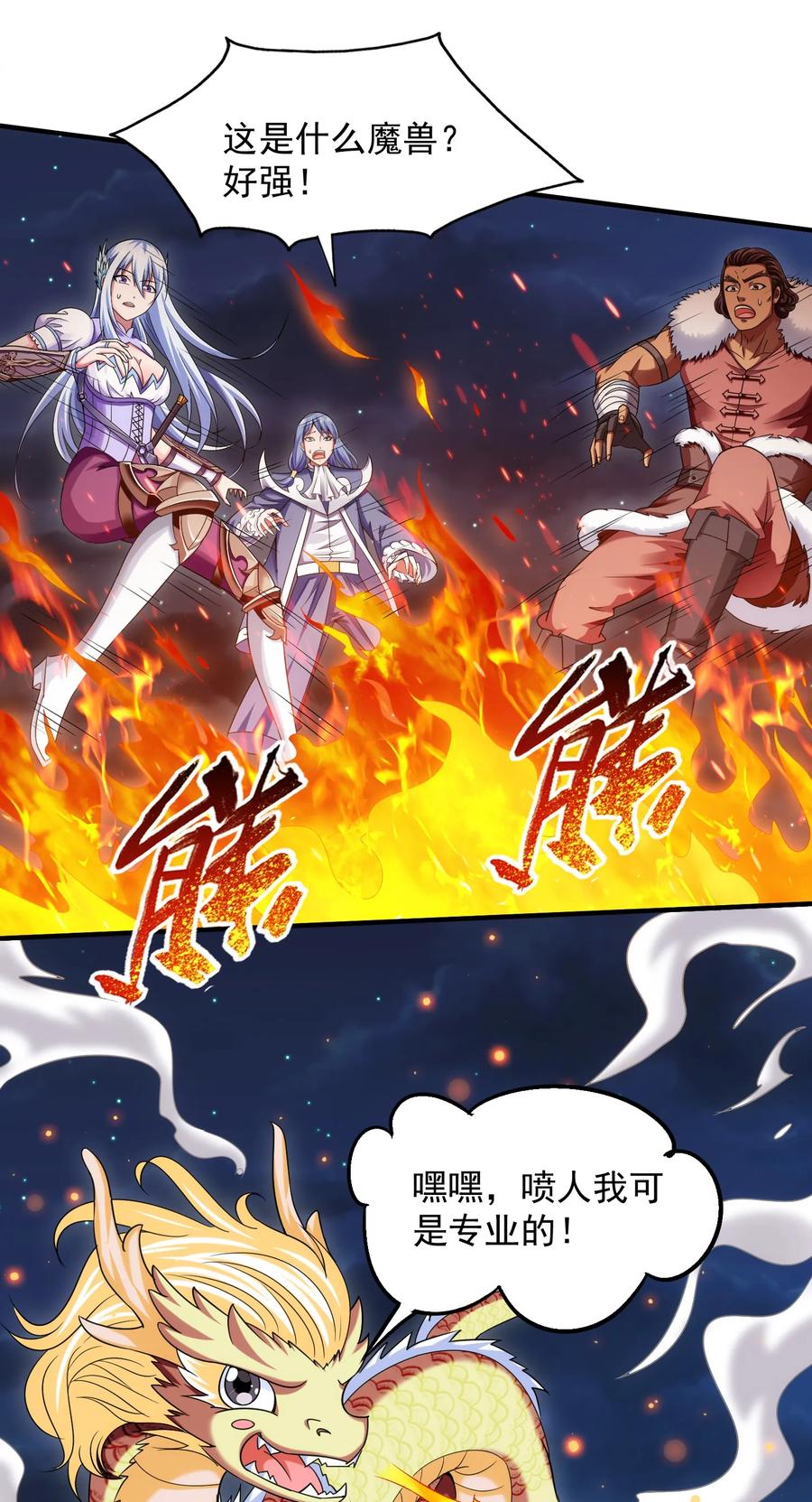069计中计中计-魔兽剑圣异界纵横-大周互娱（第2张）