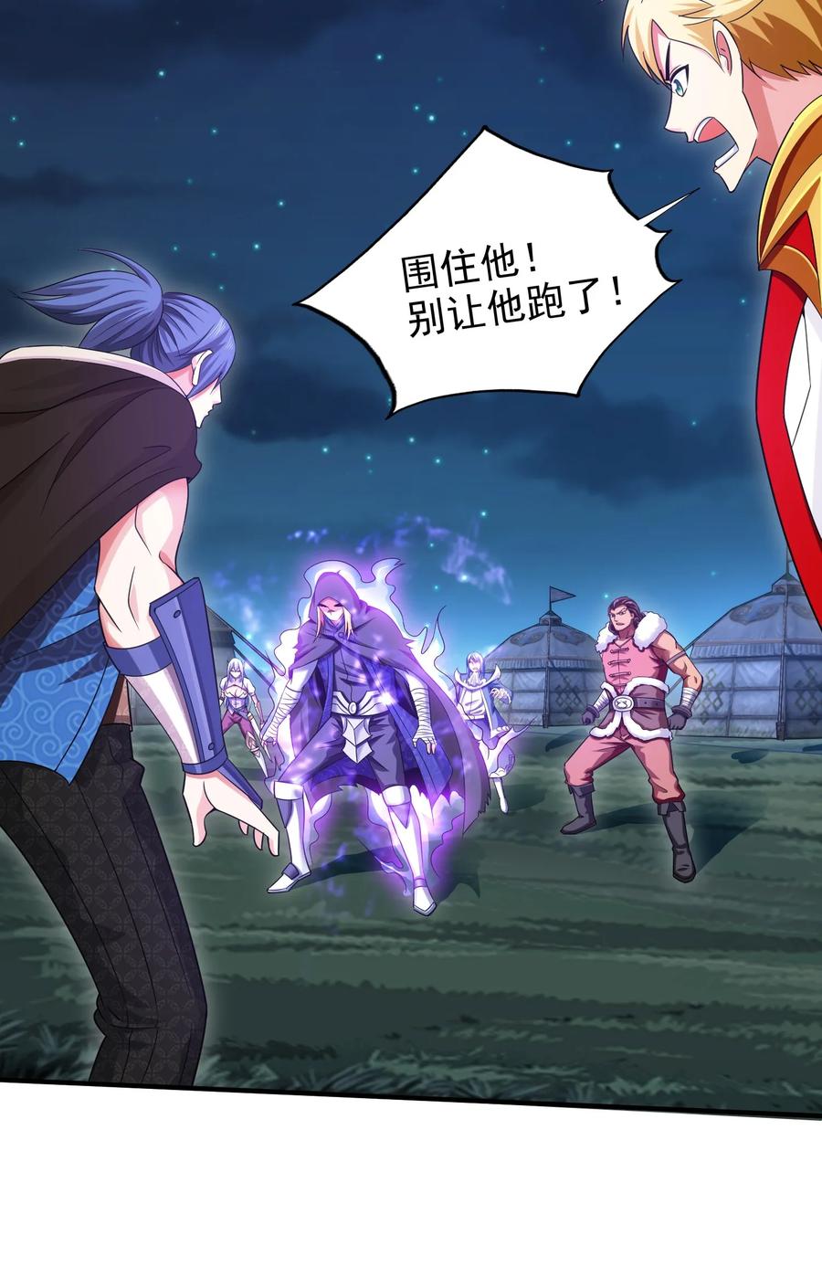 069计中计中计-魔兽剑圣异界纵横-大周互娱（第10张）