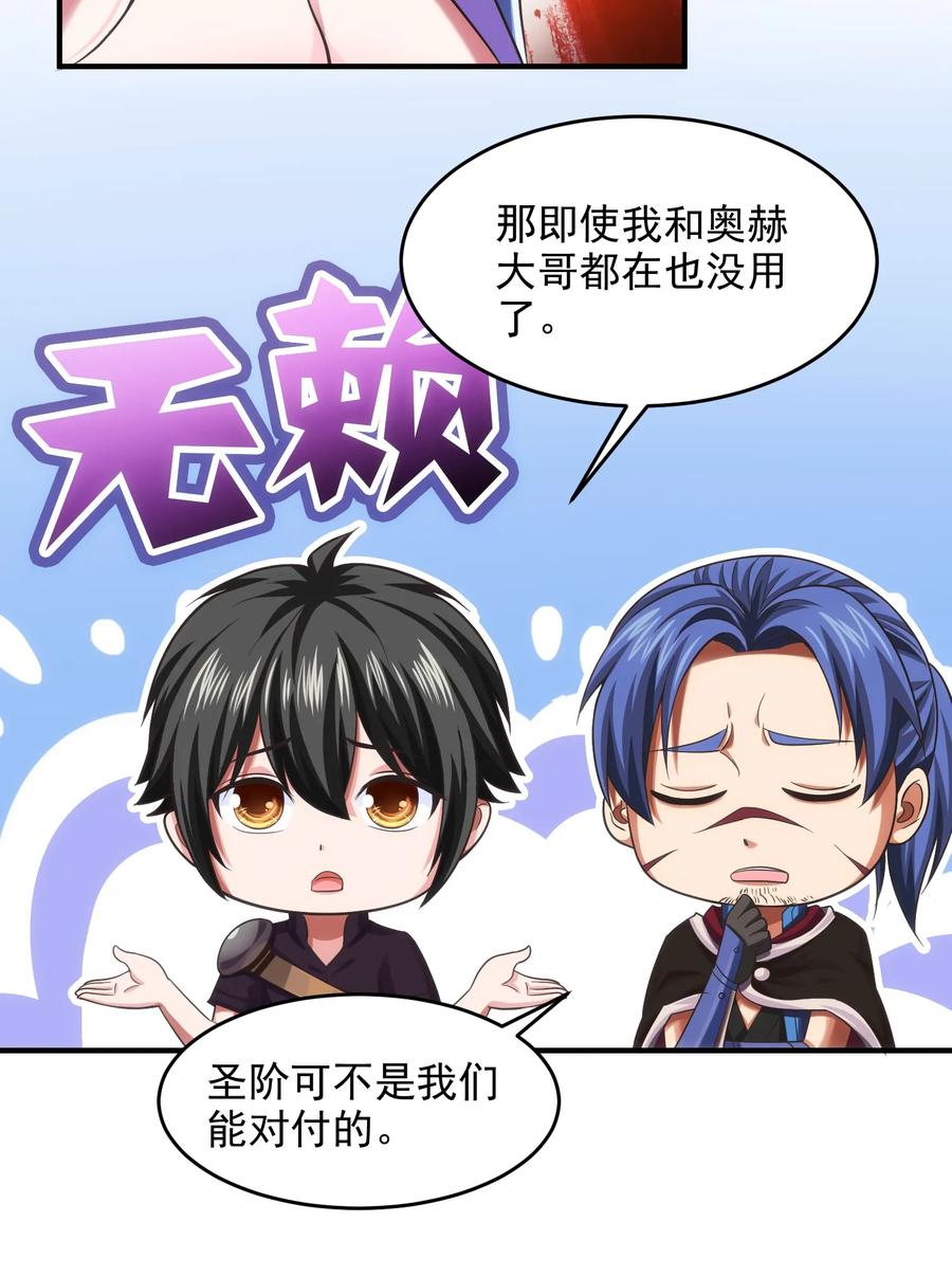 070抵达勇士城-魔兽剑圣异界纵横-大周互娱（第9张）