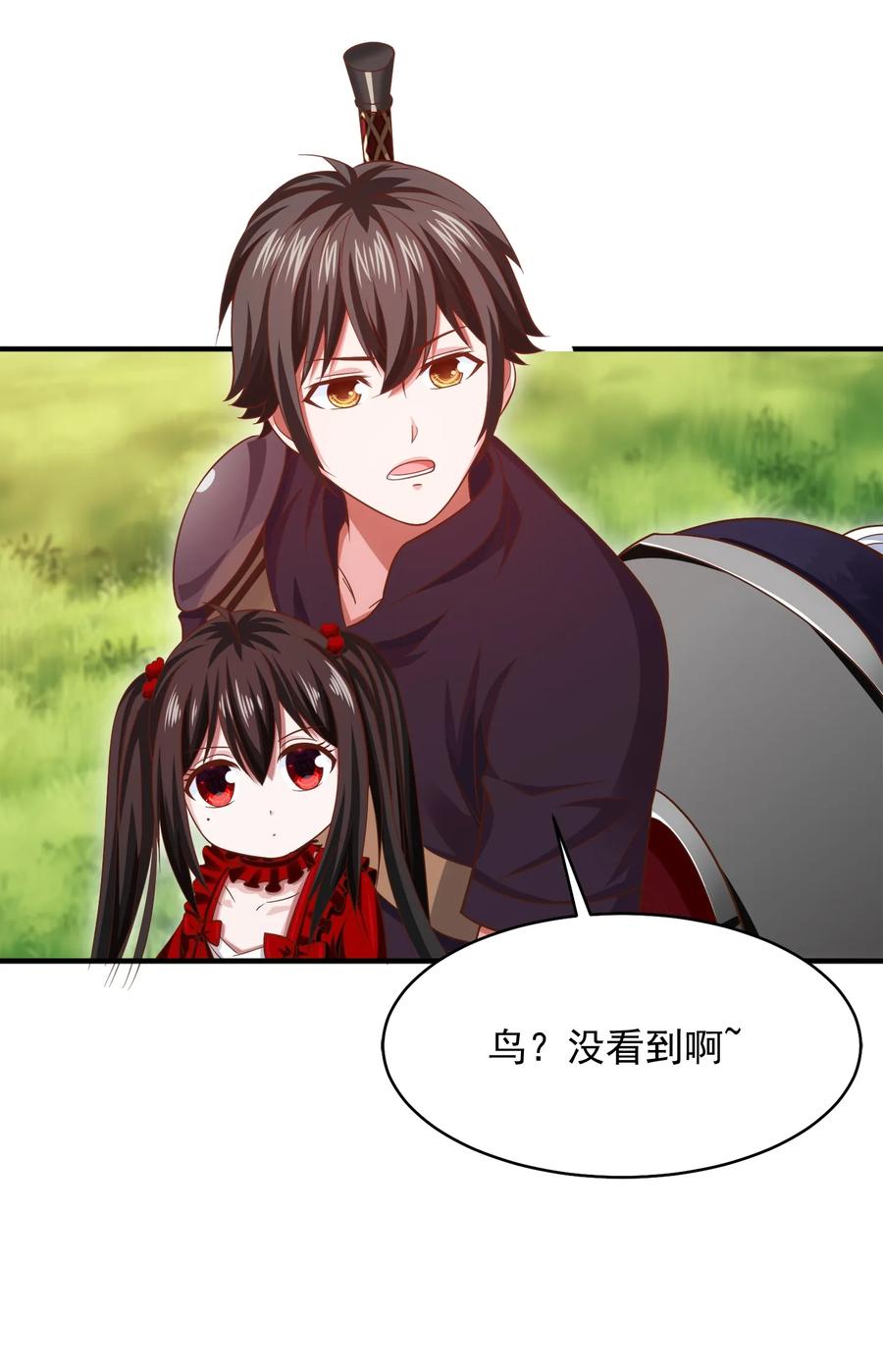 070抵达勇士城-魔兽剑圣异界纵横-大周互娱（第21张）