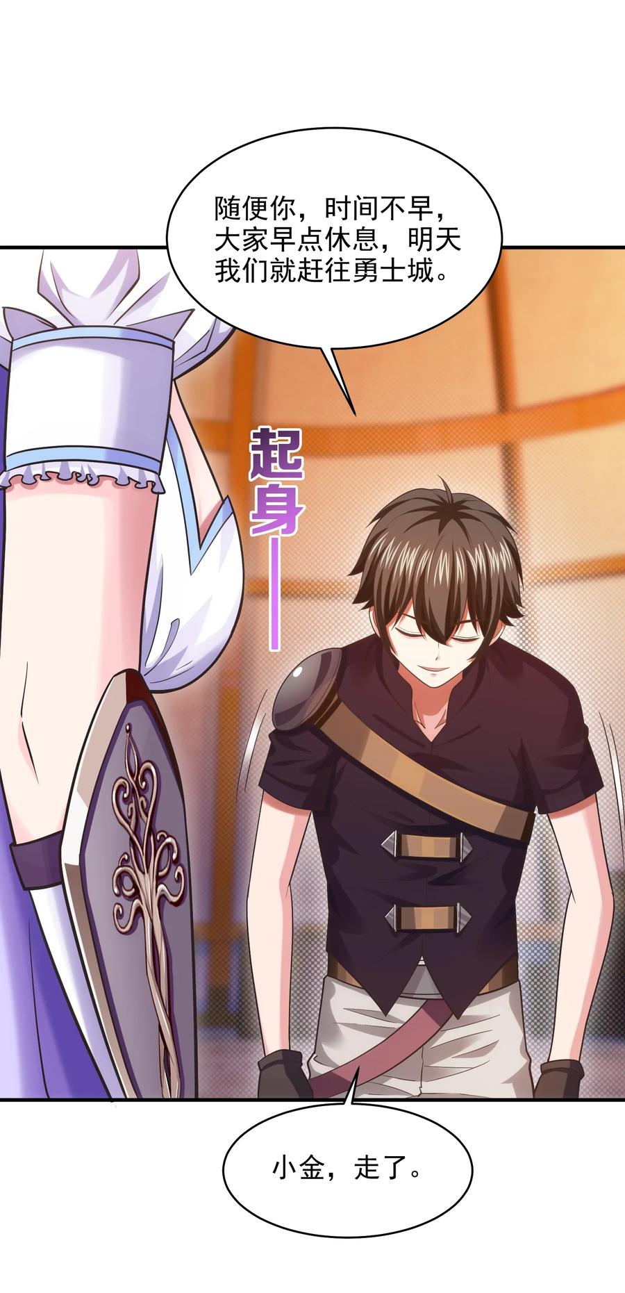 070抵达勇士城-魔兽剑圣异界纵横-大周互娱（第11张）
