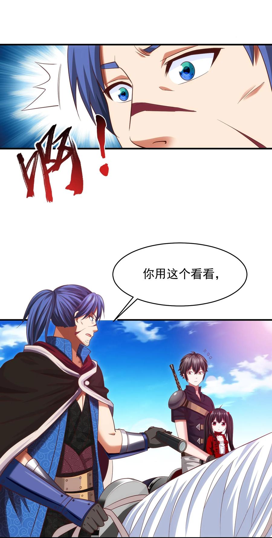 070抵达勇士城-魔兽剑圣异界纵横-大周互娱（第22张）