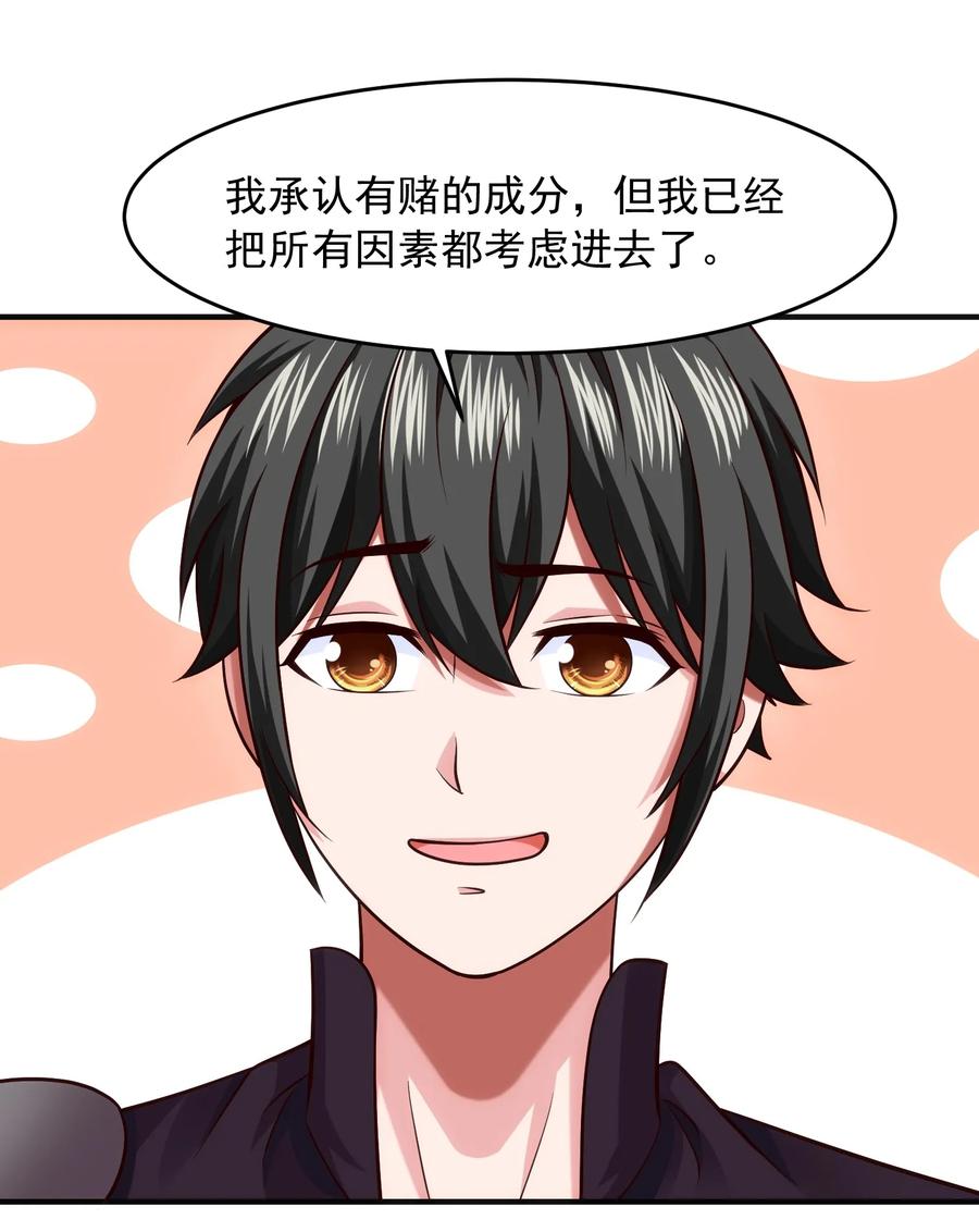 070抵达勇士城-魔兽剑圣异界纵横-大周互娱（第6张）