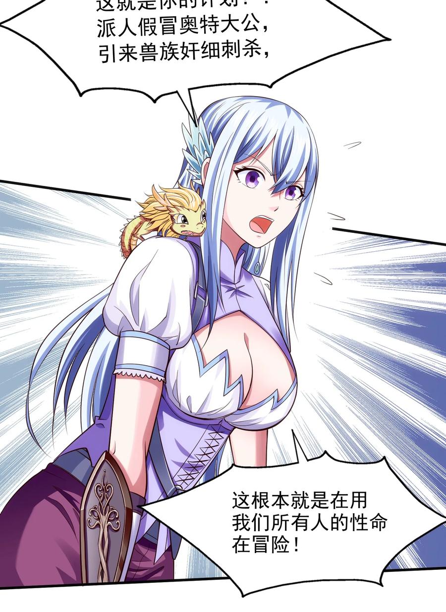 070抵达勇士城-魔兽剑圣异界纵横-大周互娱（第3张）