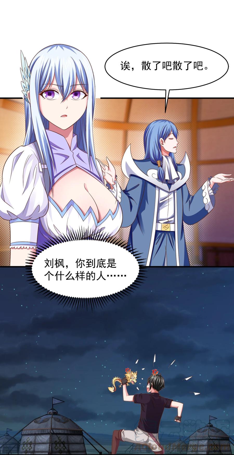 070抵达勇士城-魔兽剑圣异界纵横-大周互娱（第16张）