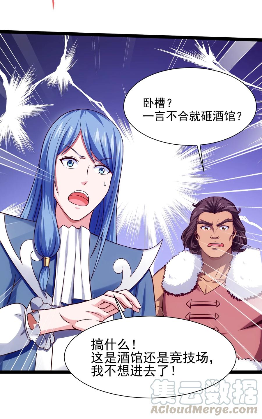 072九阶兽人？就这_-魔兽剑圣异界纵横-大周互娱（第3张）